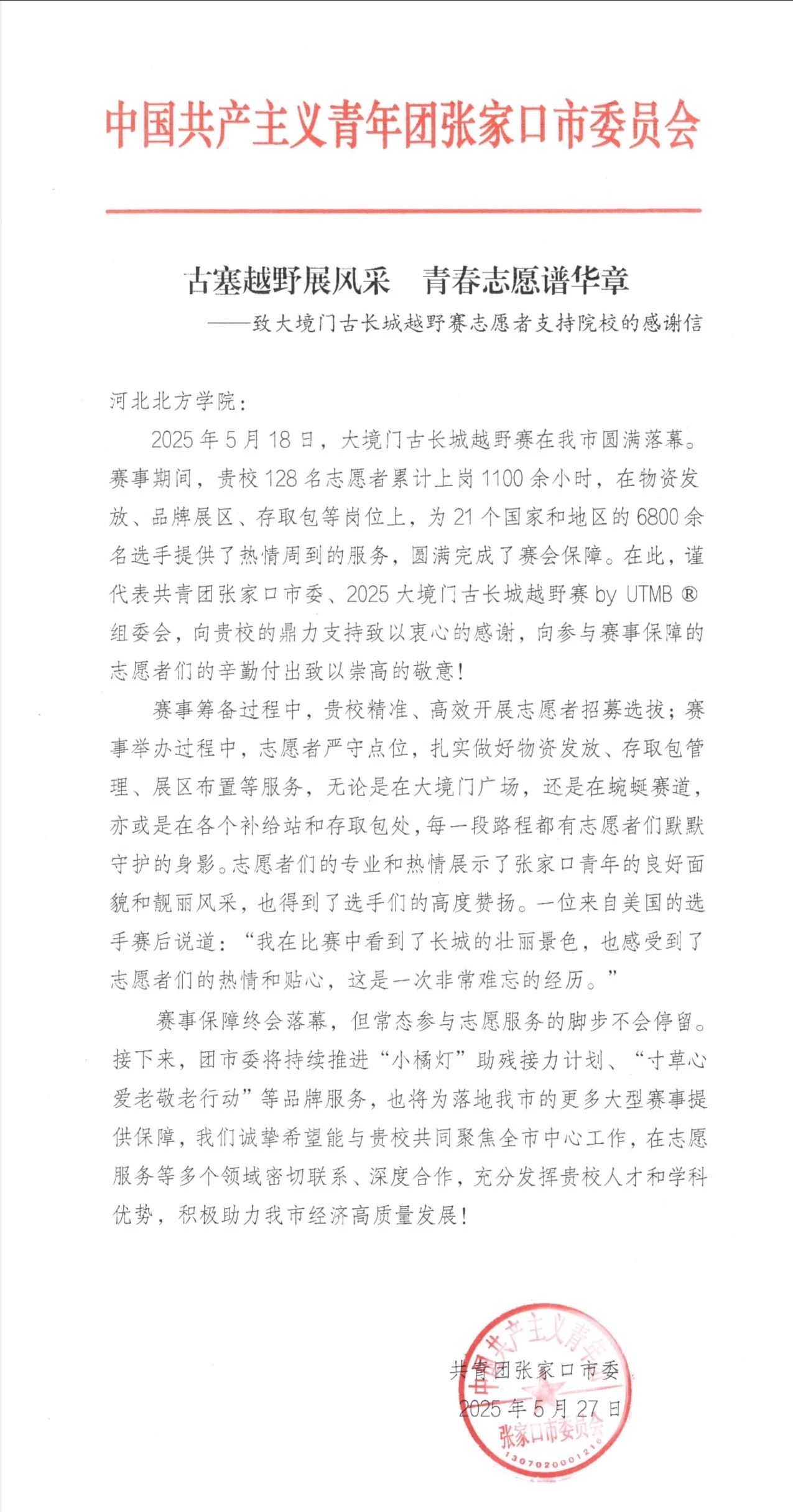 微信图片_2025-06-05_122411_102.jpg